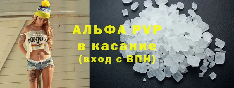 А ПВП Соль  продажа наркотиков  маркетплейс состав  Миллерово 