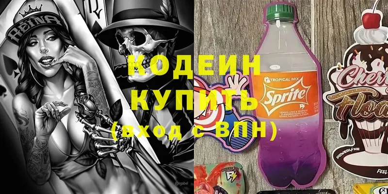 mega ссылка  Миллерово  Кодеиновый сироп Lean Purple Drank  купить наркотик 